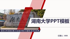 Modèle PPT de l'Université du Hunan