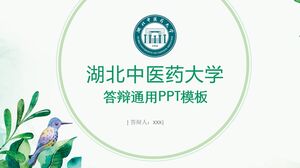جامعة هوبى للطب الصيني التقليدي