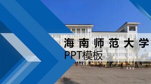 Шаблон PPT Хайнаньского педагогического университета