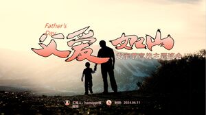Father's Love Like Mountains - PPT Template for Father's Day Promotion Theme Class Meeting