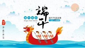 Șablon PPT de planificare a activității Festivalului Loong Boat în stil chinezesc simplu