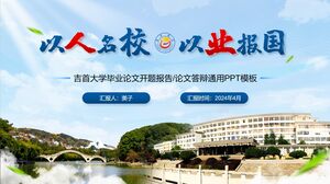 Modelo de PPT de relatório de abertura de defesa de tese da Universidade Jishou estilo empresarial vermelho azul
