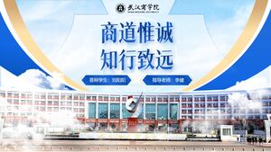 Cor azul e dourada correspondente ao modelo universal de PPT de defesa de tese da escola de negócios de Wuhan