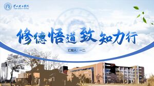 Modèle PPT de défense de papier de l'Institut de technologie de Yingkou de style académique bleu