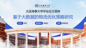 PPT-Vorlage für die Verteidigung der Abschlussarbeit der Dalian Maritime University