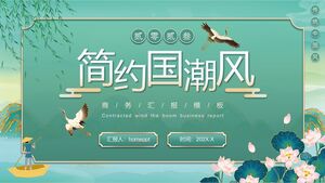 녹색 간단한 중국 - 세련된 풍경 연꽃 배경 사업 보고서 PPT 템플릿