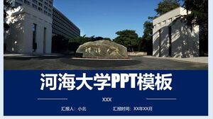 เทมเพลต PPT ของมหาวิทยาลัย Hohai