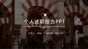 개인 업무 보고서 PPT