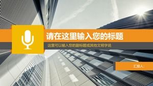 Modello PPT generoso business dinamico di sfondo giallo arancione grattacielo
