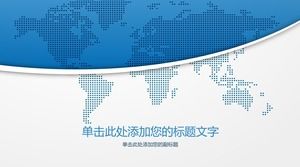 藍色世界地圖大氣商務ppt背景圖片