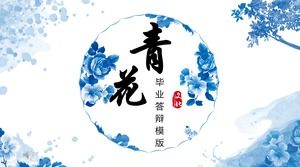 Respuesta de graduación Plantilla de PPT de porcelana azul y blanca de estilo chino
