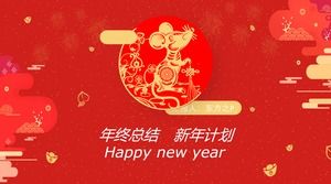 ชุดรูปแบบธีมเทศกาลปีใหม่จีนสีแดงสรุปสิ้นปีแผนแม่แบบ ppt แบบใหม่