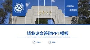 بسيطة في الغلاف الجوي الأزرق جامعة بكين أطروحة الدفاع العام قالب ppt