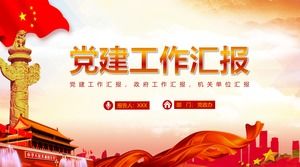 축제 중국 레드 Yan 옌펑 플랫 파티 건설 작업 요약 보고서 PPT 템플릿