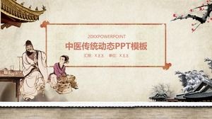 古典的な中国風の伝統的な漢方薬漢方薬テーマPPTテンプレート