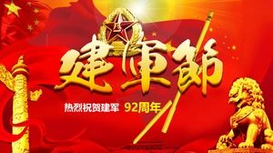 8月1日の陸軍記念日のpptテンプレートでの中国赤党設立92周年