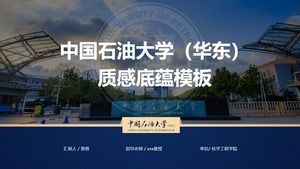 Estilo académico simple atmosférico Plantilla de ppt general de defensa de tesis de la Universidad del Petróleo de China