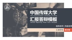 中國傳媒大學論文答辯通用傳播ppt模板