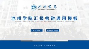 Общий шаблон PPT для защиты диссертации университета Чичжоу