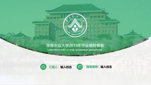 Modello di ppt di difesa generale per tesi di laurea della South China Agricultural University