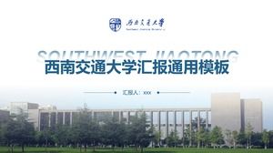 Юго-Западный университет Цзяотун выпускной дипломный шаблон PPT