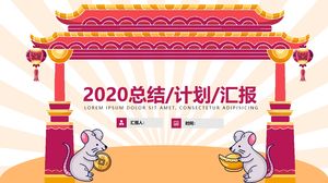 中國傳統風格春節主題年終總結新年工作計劃