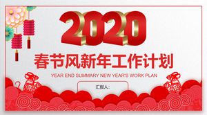 Праздничный китайский новый год тема новый год рабочий план