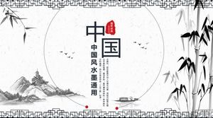 四君子之竹-中國水墨工作報告通用PPT模板