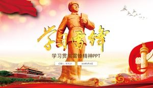 Model de rol de învățare Obiectiv arbore-Promovare învățare Lei Feng spirit ppt curs de curs