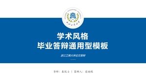 Kompletter Rahmen im akademischen Stil Zhejiang Universität für Technologie und Industrie Allgemeine PPT-Vorlage