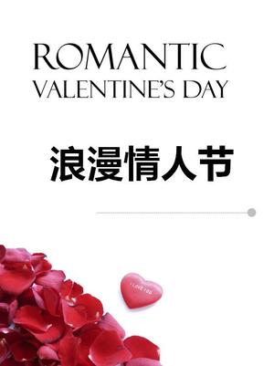 Modelo de slide romântico dia dos namorados com fundo de pétalas de rosa limpas