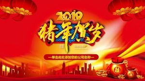 그는 Xinchun 환영 새해 2019 새해 돼지 새해 테마 PPT 템플릿
