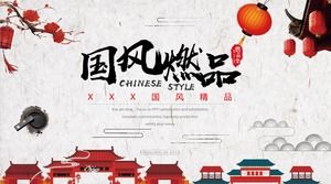 중국 스타일의 앨범 ppt 템플릿에있는 6 왕조 난징의 고대 수도 소개