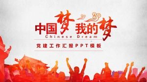 Raportul meu general de vis chinez despre șablonul de ppt de lucru pentru construirea de petreceri