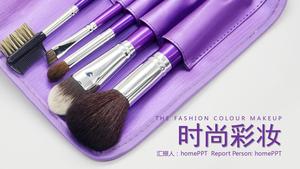 紫色时尚化妆PPT模板