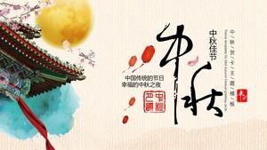 Modèle de ppt de carte de voeux de bénédiction de festival chinois de style chinois de mi-automne