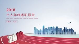 Modello PPT del rapporto di fine anno personale del ventilatore rosso cinese per gli affari 2018