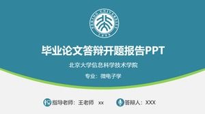 绿松石典雅平面样式北京大学毕业论文答辩ppt模板