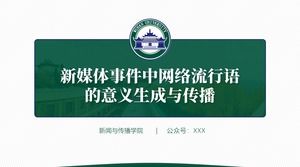 Wuhan Üniversitesi mezuniyet tezi genel savunma ppt şablonu