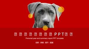 Красный серый бизнес вентилятор плоский стиль личная собака год рабочий план PPT шаблон