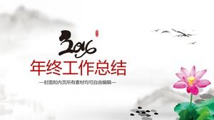 Tinta elegante y refinada Estilo chino identificación personal resumen de fin de año plantilla PPT