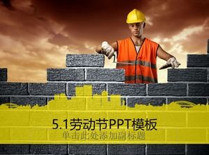 建筑工人正在砌砖-5.1劳动节ppt模板