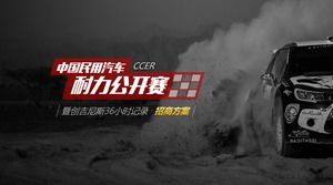 Templat rencana investasi acara mobil terbuka ketahanan sipil Tiongkok