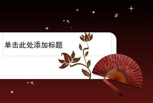 종이 접기 팬 덩굴 중국 요소 간단한 중국 스타일 ppt 템플릿