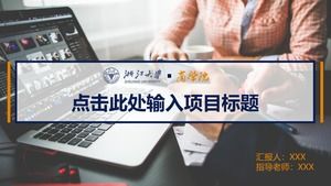 Ppt-Vorlage für die Verteidigung allgemeiner Abschlussarbeiten der Zhejiang University Business School
