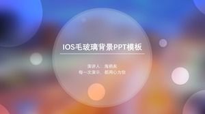 오라 뷰티 퍼플 오렌지 흐릿한 젖빛 유리 배경 iOS 스타일 범용 ppt 템플릿