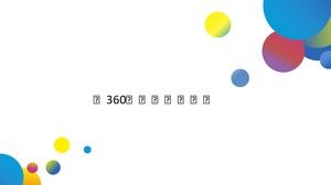 Línea onda círculo colorido imitar 360 conferencia móvil plantilla ppt