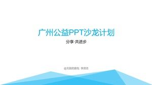 Paylaş. Birlikte İlerleme Yapın-Guangzhou Kamu Refahı PPT Salon Programı Etkinlik Şablonu