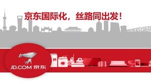 การทำให้เป็นสากลของ Jingdong เริ่มต้นบนเส้นทางสายไหม —— เทมเพลต ppt สำหรับแนะนำธุรกิจอีคอมเมิร์ซของ Jingdong E-commerce