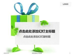 綠色環保禮品祝福賀卡ppt模板